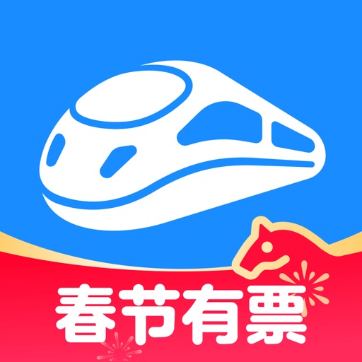 智行火车票-火车票高铁票预订