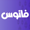 Fanous فانوس