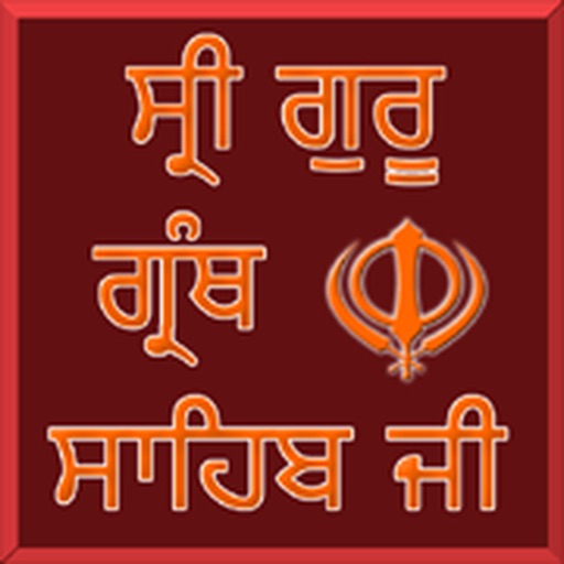 Guru Granth Sahib