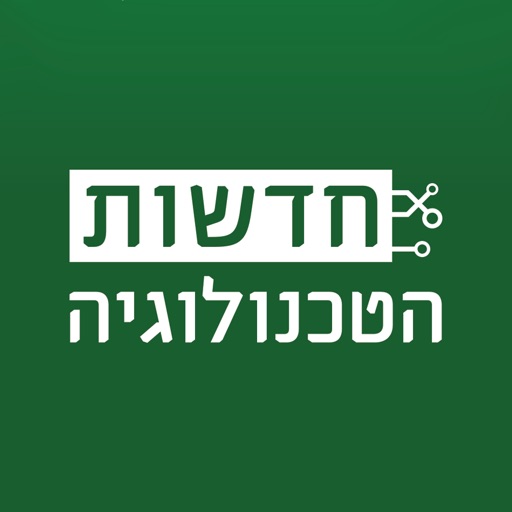 חדשות הטכנולוגיה וההיי-טק