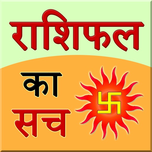 truth of rashifal